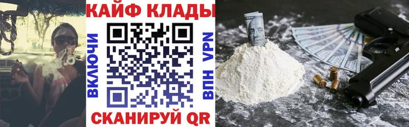 Купить закладку Cocaine МАРИХУАНА Меф ГАШ Аша