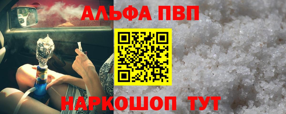 LSD-25  Вейп ТГК  Аша  ГАШИШ  Меф МЯУ МЯУ   Вход с VPN  Канабис  Alpha-PVP СК кристаллы 