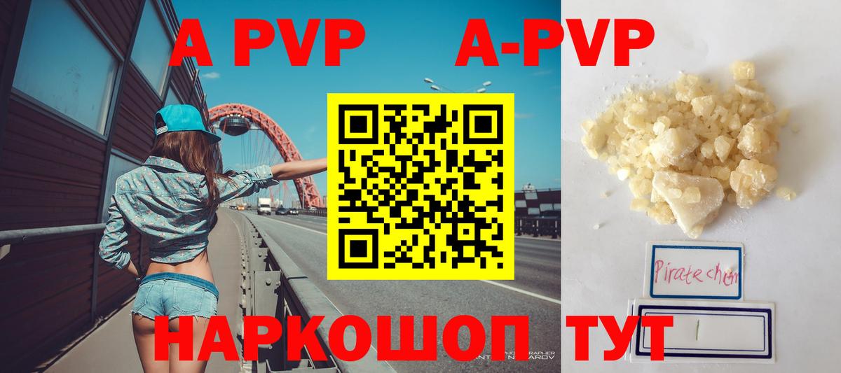 Альфа ПВП мука  Альфа ПВП кристаллы  Вход с VPN  Аша  APVP СК КРИС 