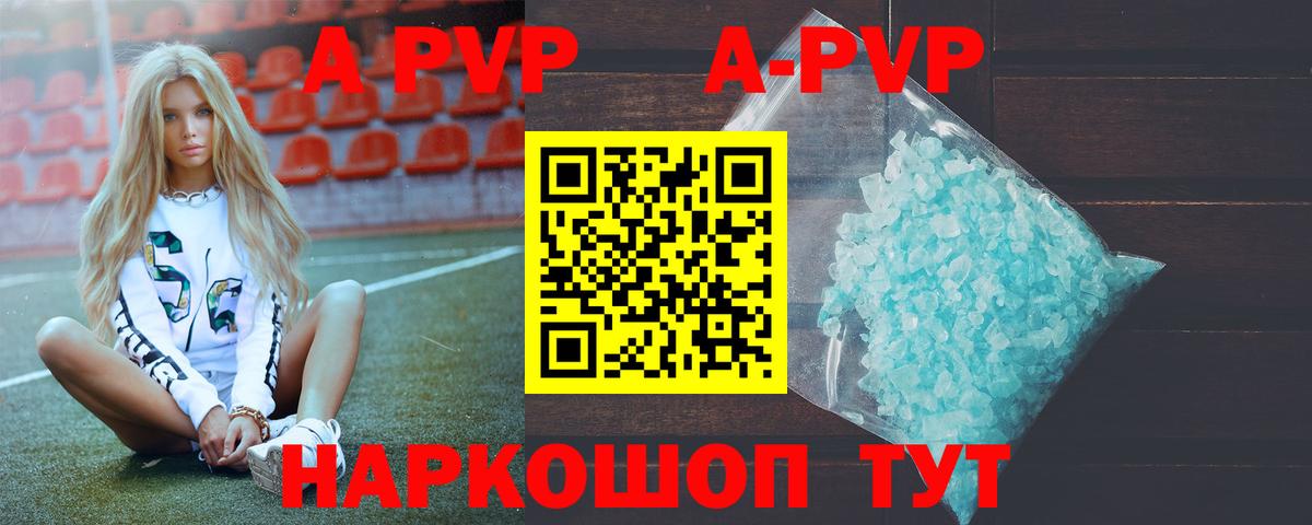 Alpha-PVP кристаллы Аша