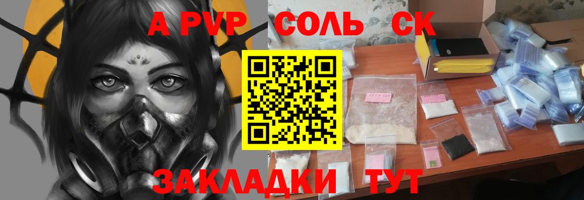 APVP крисы CK  A PVP крисы CK  Alpha PVP мука  Аша 