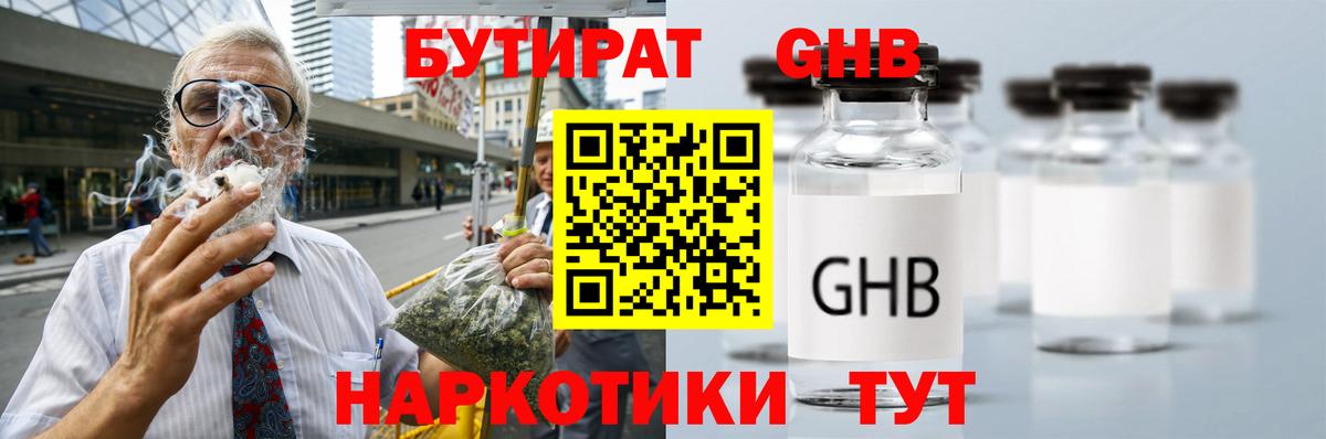 БУТИРАТ вода Аша