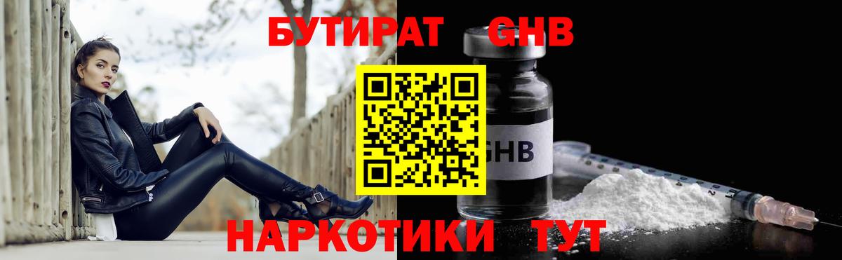 Аша  Бутират BDO  Вход с VPN 