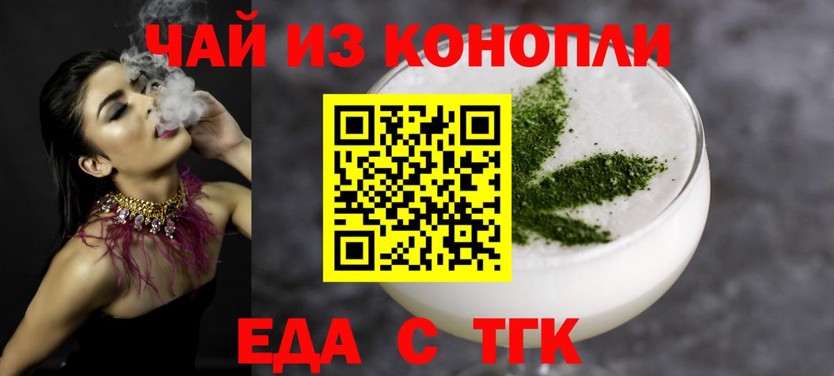 Аша  Cannafood марихуана  Вход с VPN 