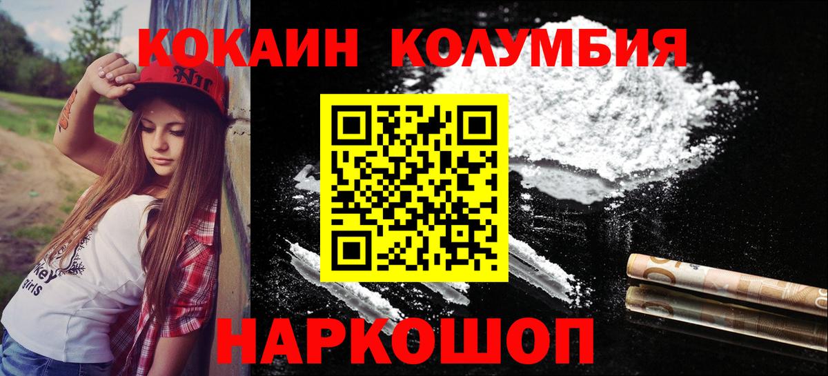 КОКАИН Колумбийский Аша