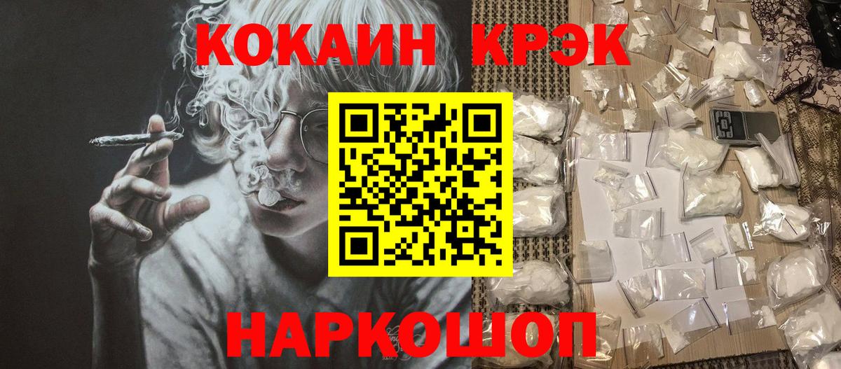 КОКАИН 97%  Cocaine  Аша  Вход с VPN  КОКАИН 98% 