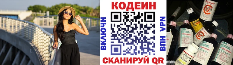 Кодеин напиток Lean (лин)  Купить  Аша 