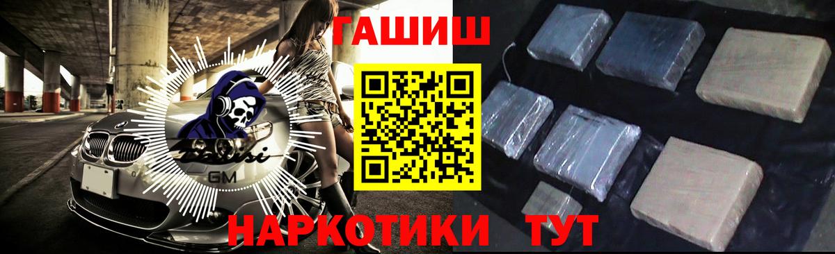 Гашиш  Гашиш hashish  ГАШ Ice-O-Lator  Вход с VPN  Аша 