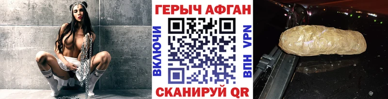 Героин Афган  Купить где  Аша 