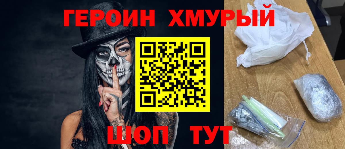 Героин Афган Аша