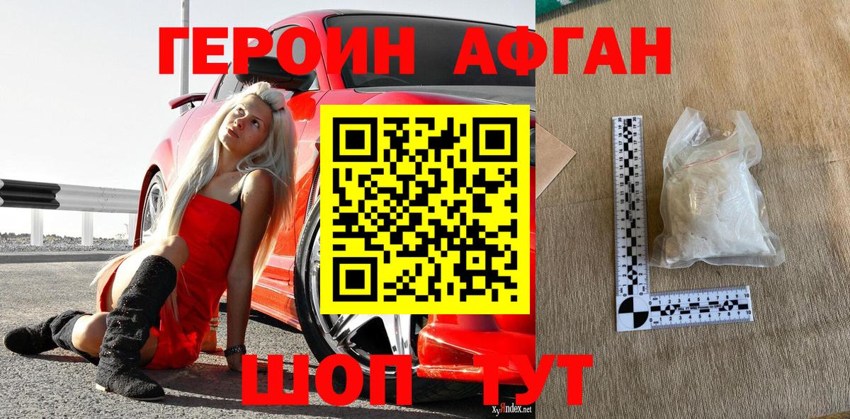 Героин VHQ Аша