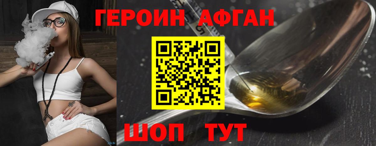 ГЕРОИН белый  Вход с VPN  Аша 