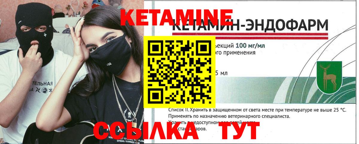 КЕТАМИН ketamine  Кетамин VHQ  Вход с VPN  Аша 