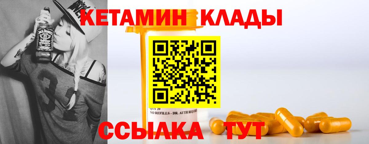 КЕТАМИН VHQ Аша