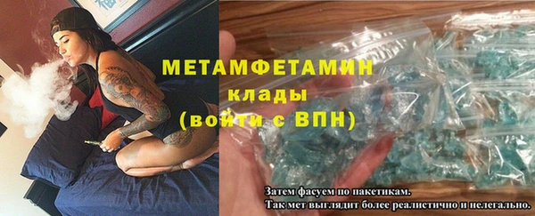 метамфетамин Армянск