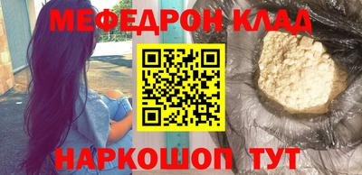 мяу мяу кристалл Балахна