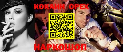 кокаин перу Балашиха