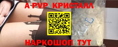 альфа пвп VHQ Балаково