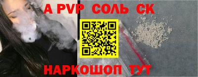 альфа пвп VHQ Балаково