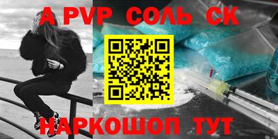 альфа пвп VHQ Балаково