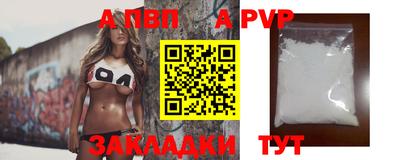 альфа пвп VHQ Балаково