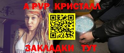 мяу мяу кристалл Балахна