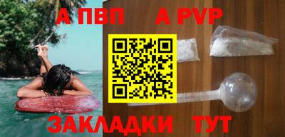 альфа пвп VHQ Балаково