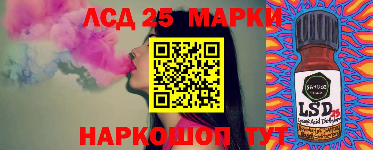 LSD-25 экстази ecstasy  Вход с VPN  LSD-25 экстази ecstasy  Аша 