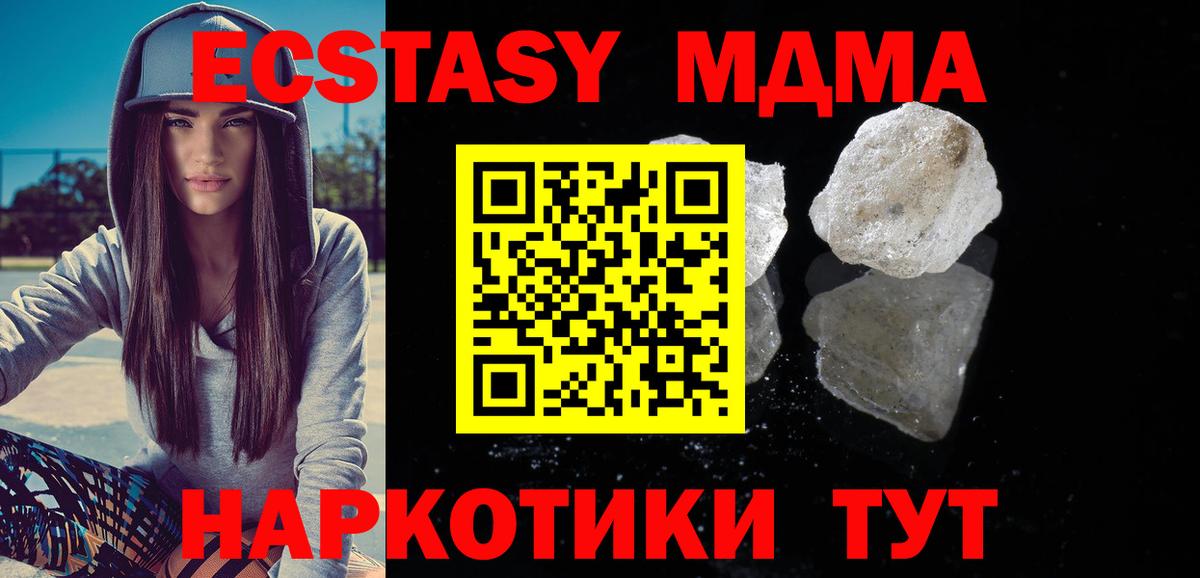 МДМА кристаллы  MDMA crystal  Аша  Вход с VPN 