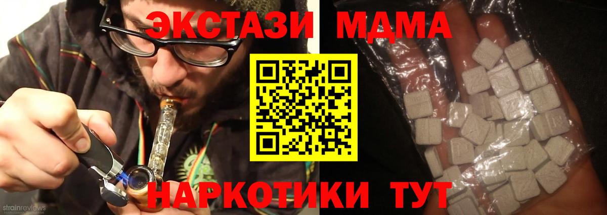 MDMA crystal  MDMA VHQ  Аша 