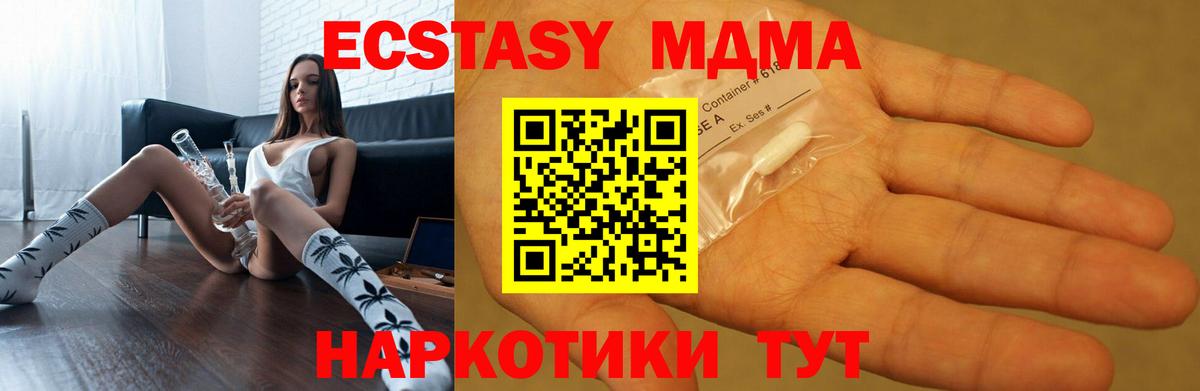 МДМА crystal Аша
