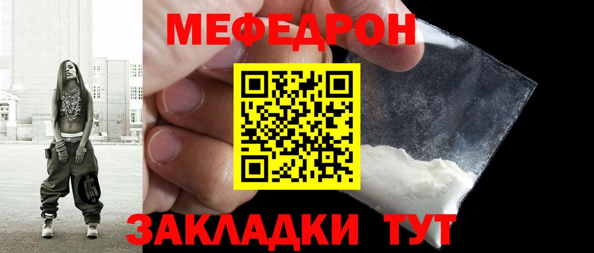 Мефедрон  МЕФ мяу мяу  Вход с VPN  Мефедрон VHQ  Аша 