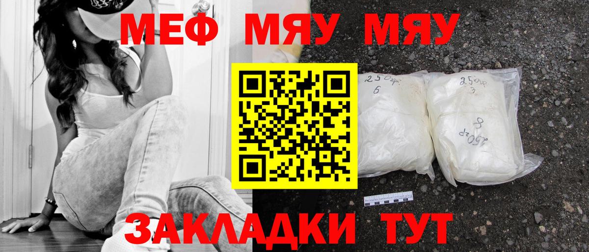 Меф мяу мяу кристаллы Аша