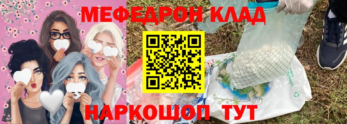 МЯУ-МЯУ  Аша  МЕФ  МЕФ 4 MMC  Меф мука 