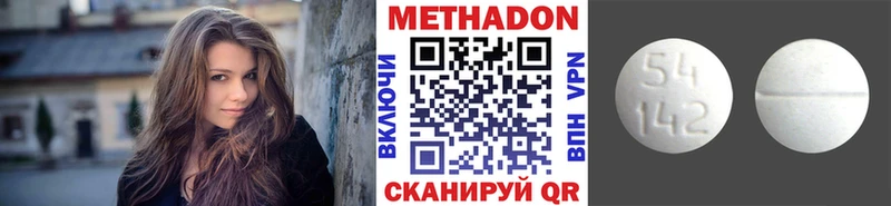 МЕТАДОН кристалл  Купить где  Аша 