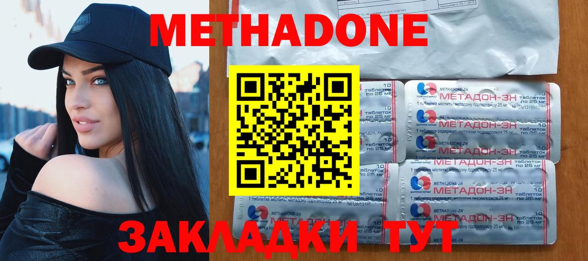 Метадон кристалл  Вход с VPN  Аша 