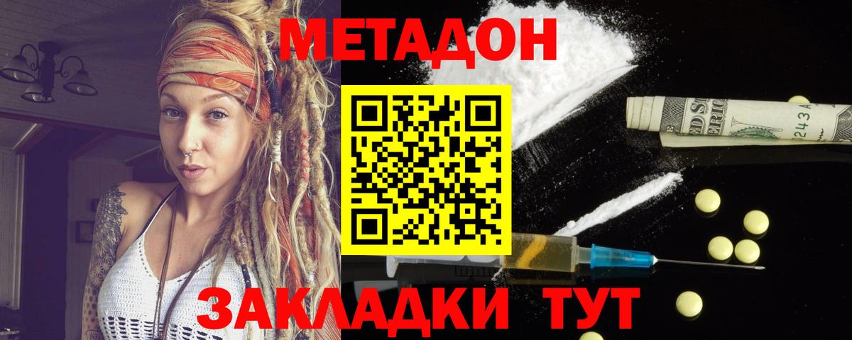 МЕТАДОН methadone Аша