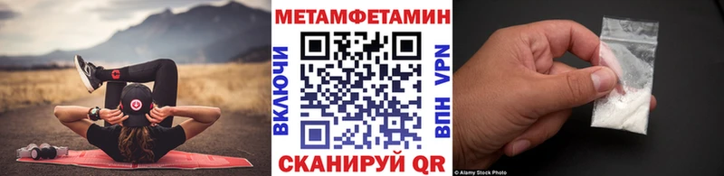 Метамфетамин витя  Купить закладки  Аша 