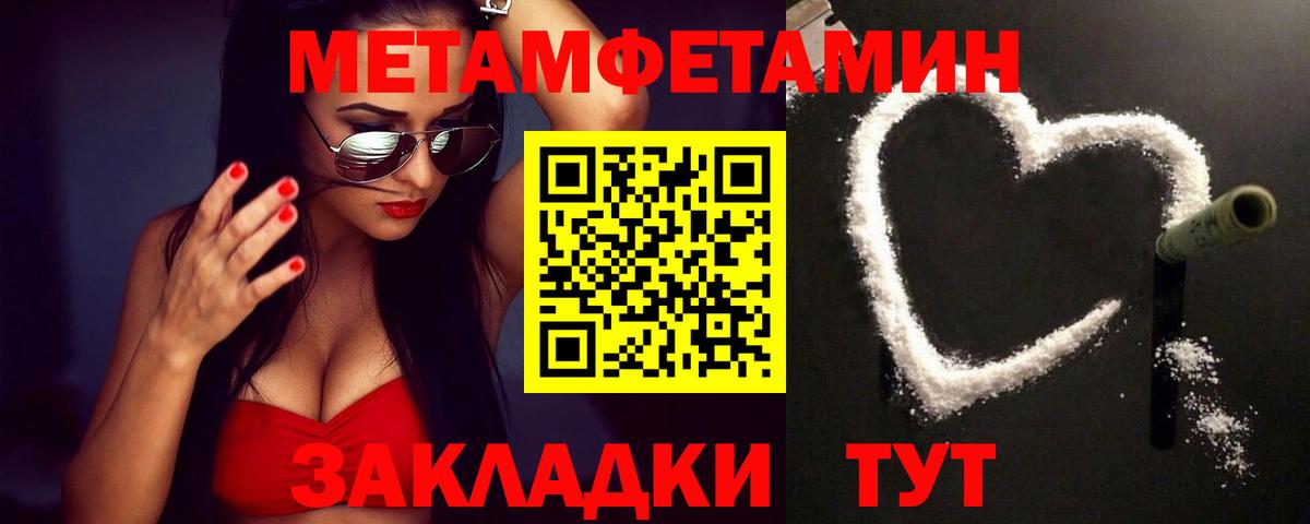 МЕТАМФЕТАМИН пудра  МЕТАМФЕТАМИН пудра  Вход с VPN  МЕТАМФЕТАМИН  Аша 