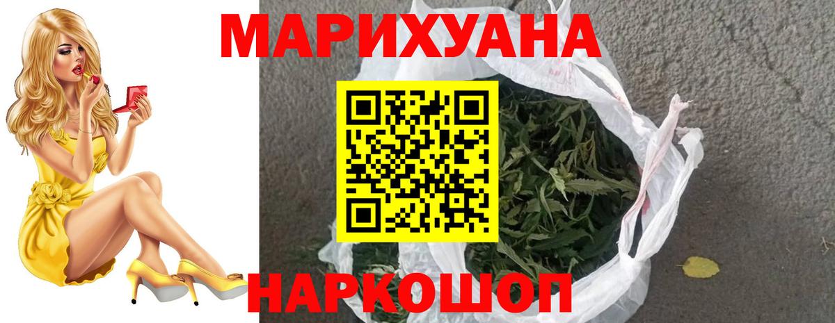 Марихуана конопля  Каннабис White Widow  Аша  Вход с VPN  Бошки марихуана OG Kush 
